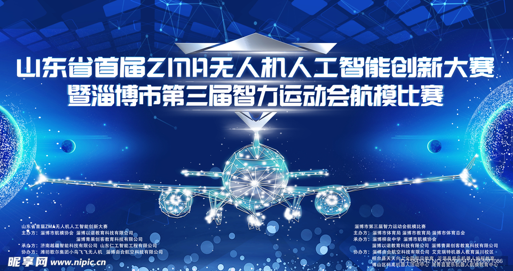 瑞特莱装备